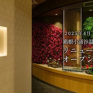*** Ryokan Mizunoto Reopening On April 1, 2025 Japón